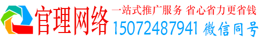 子洲官理竞价广告
